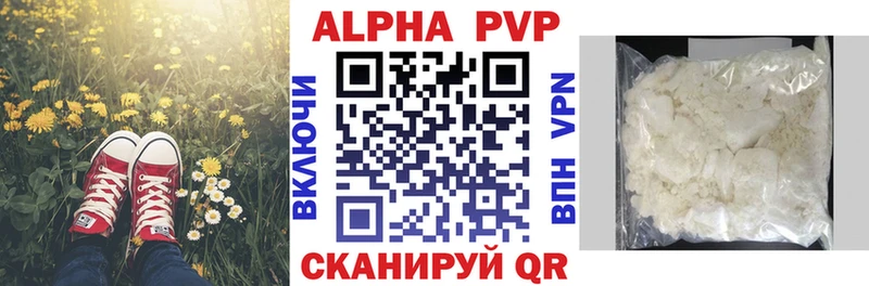 A-PVP VHQ  Рязань 