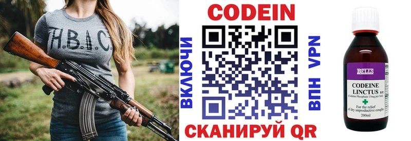 купить наркотик  Рязань  Codein напиток Lean (лин) 