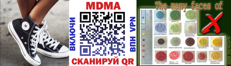 МДМА кристаллы  shop какой сайт  Рязань 
