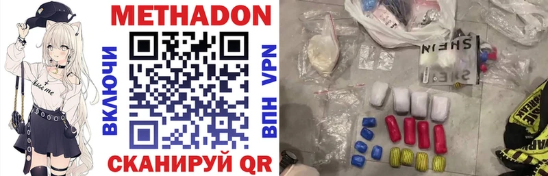 МЕТАДОН methadone  Рязань 